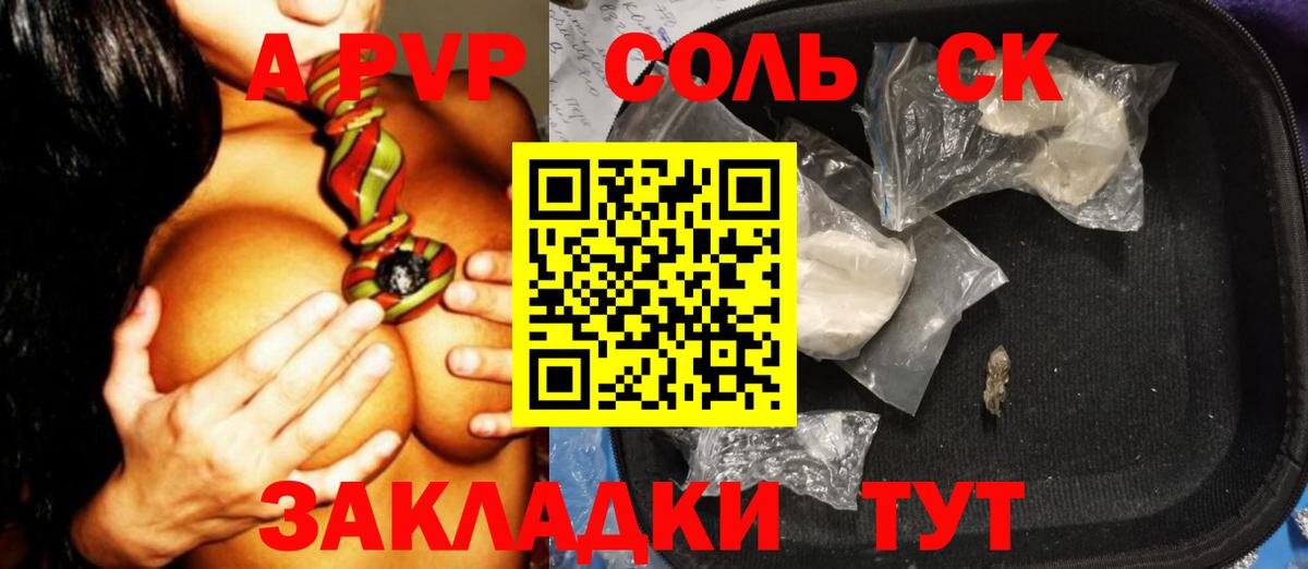 Альфа ПВП кристаллы  Альфа ПВП VHQ  Альфа ПВП VHQ  Мариинск 