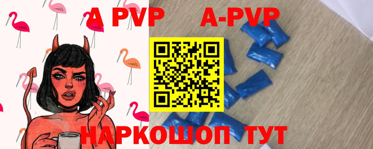 A-PVP  купить   Alfa_PVP кристаллы  Мариинск  Вход с VPN  A PVP СК КРИС  Alpha-PVP Crystall 