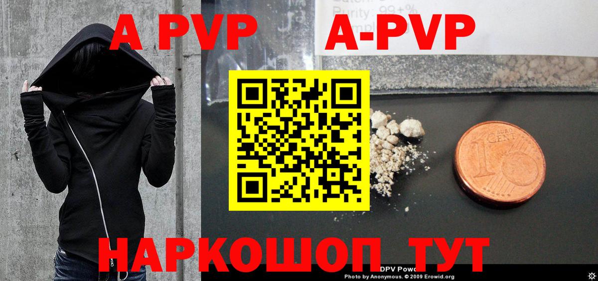 Alpha-PVP СК КРИС Мариинск