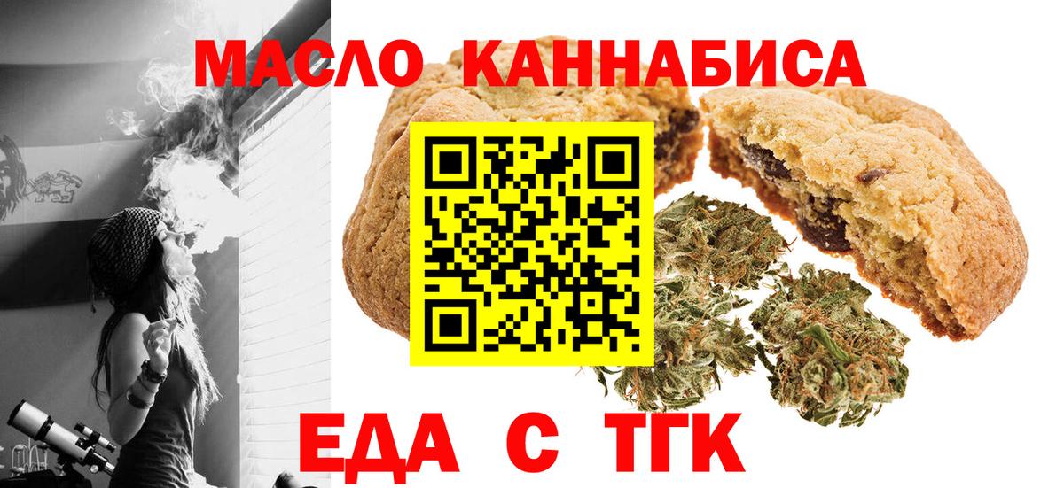 Cannafood марихуана  Вход с VPN  Мариинск 