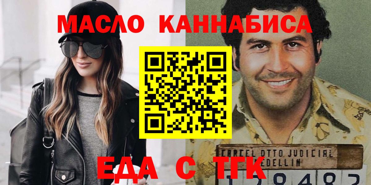 Еда ТГК марихуана  Мариинск 