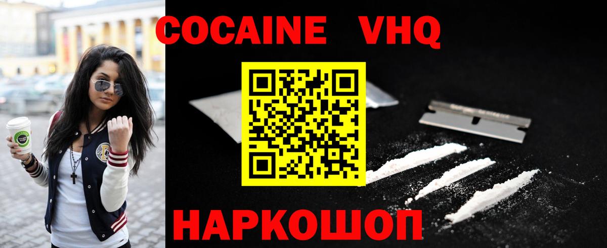 Мариинск  Кокаин Fish Scale  КОКАИН  наркошоп  COCAIN 98%  Вход с VPN 