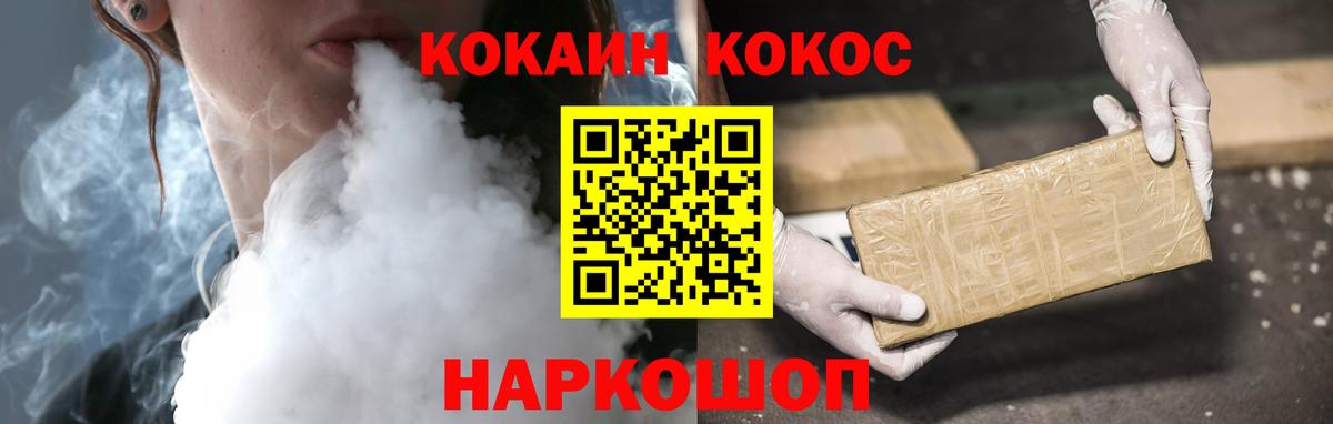 COCAIN  Мариинск  Кокаин Columbia  COCAIN FishScale 