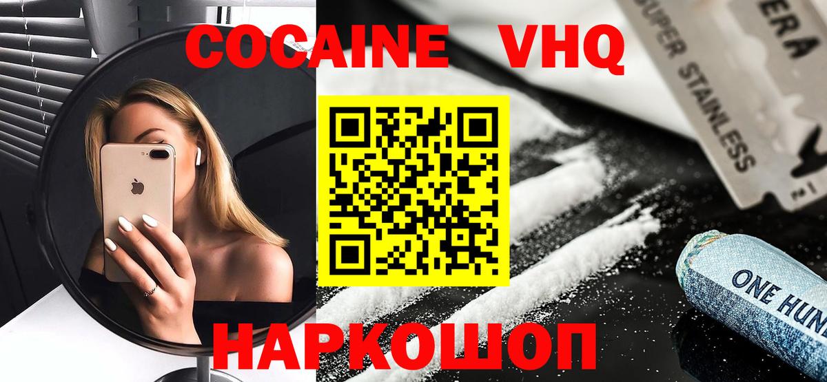 КОКАИН Перу Мариинск