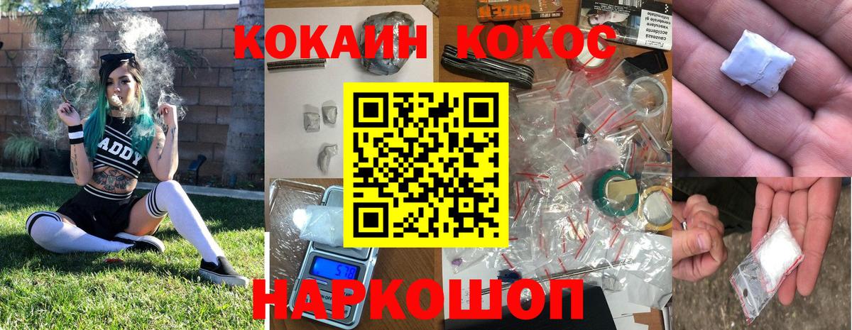 Cocaine Эквадор Мариинск