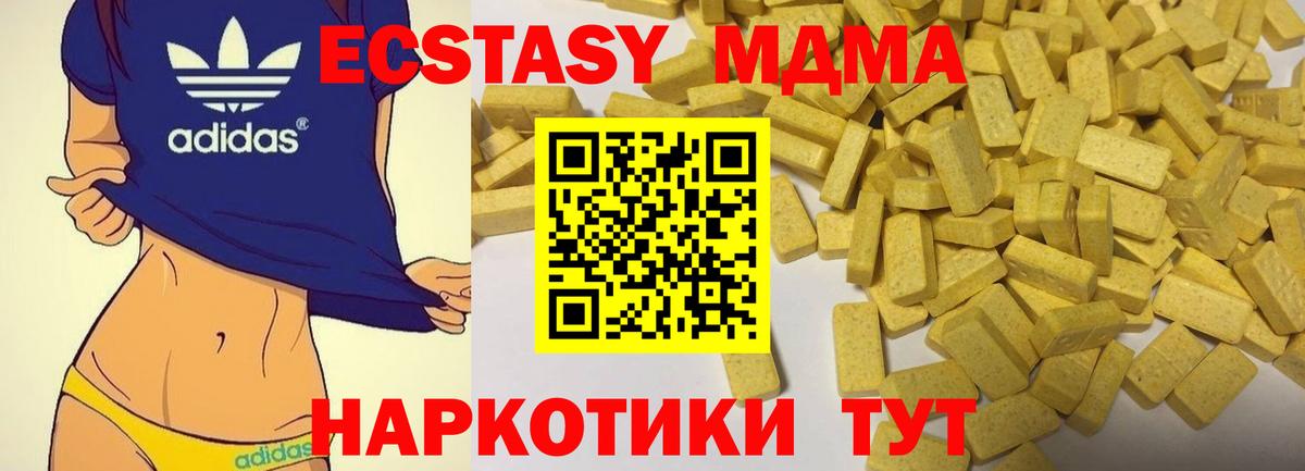 Мариинск  ЭКСТАЗИ  Вход с VPN  Ecstasy Cube 