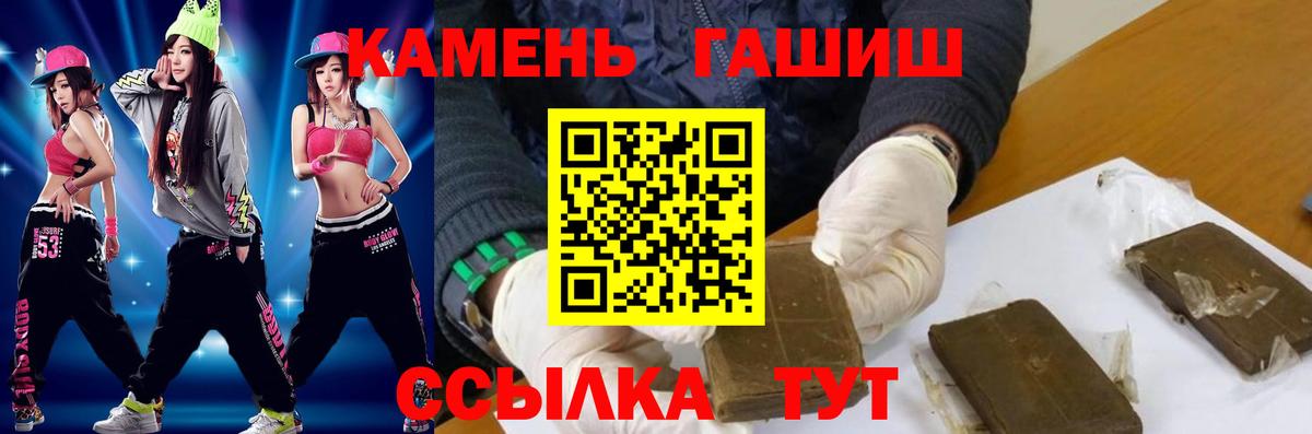 ГАШ  Мариинск  ГАШ Premium  ГАШИШ AMNESIA HAZE 