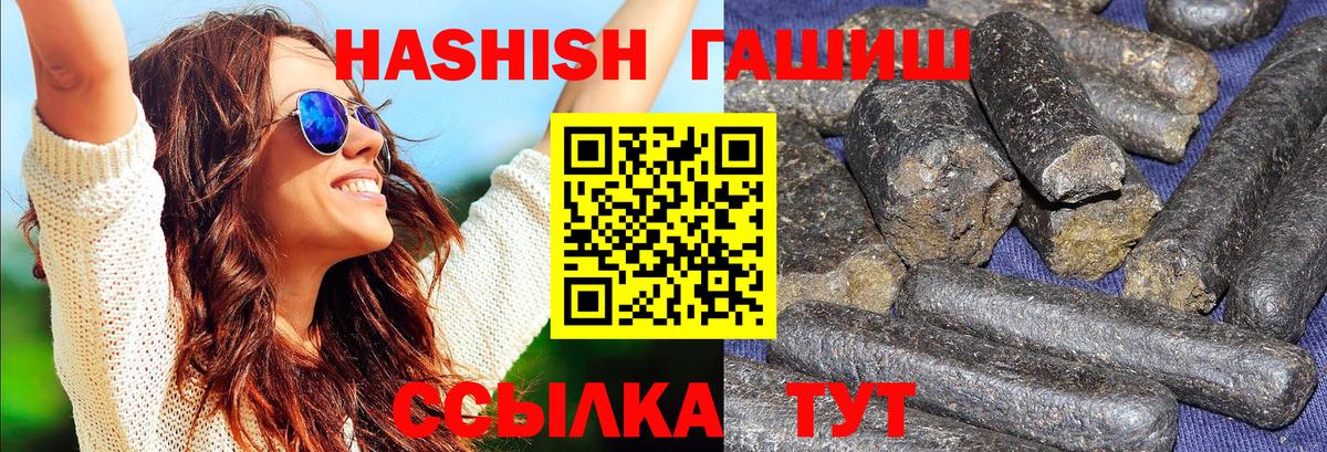 ГАШИШ  Вход с VPN  Мариинск  закладка  ГАШИШ гарик  ГАШ гарик 