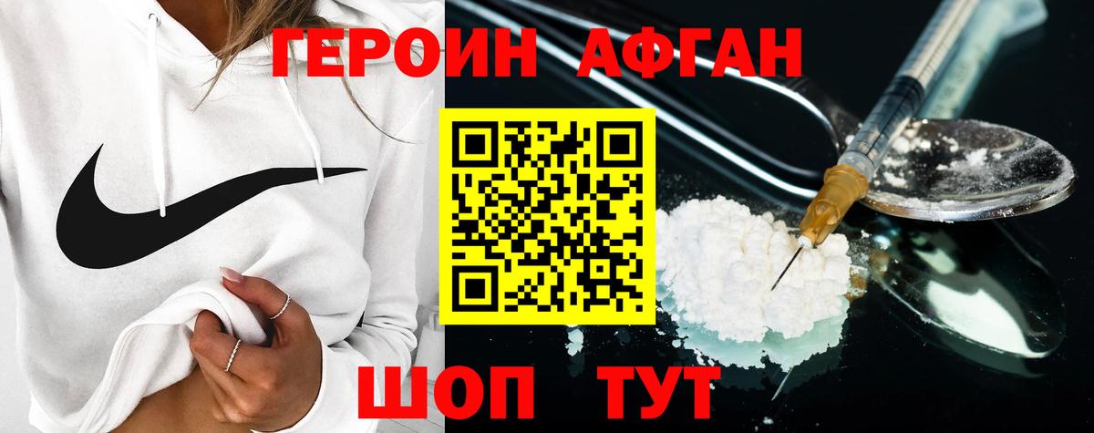 Героин гречка  Вход с VPN  Героин  Мариинск 