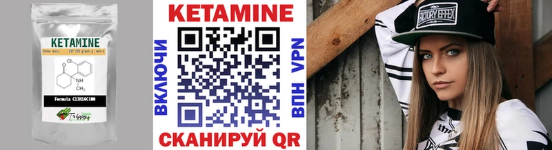 купить наркоту  Мариинск  Кетамин VHQ 