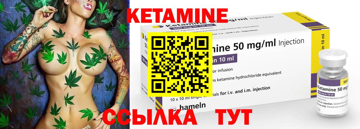 Кетамин VHQ  гидра как зайти  Мариинск  Вход с VPN 