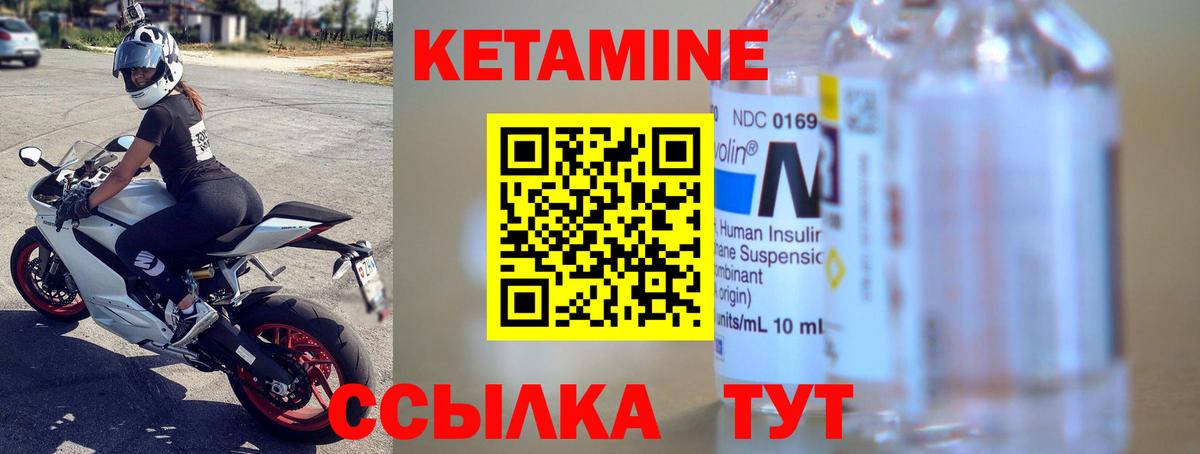 КЕТАМИН ketamine  Мариинск  Кетамин VHQ 