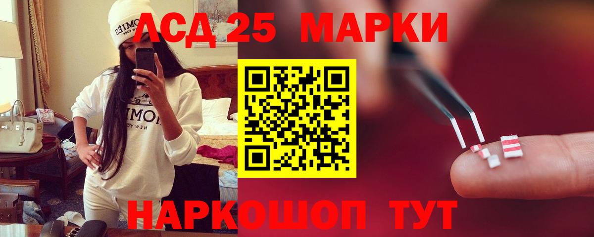 LSD-25 экстази ecstasy  Мариинск 