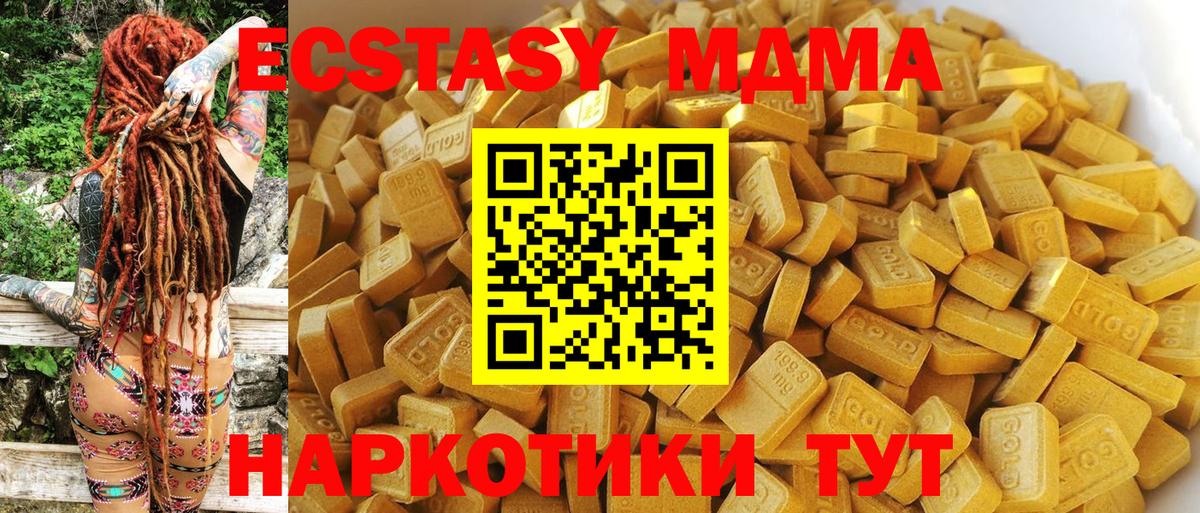 MDMA Molly  МДМА  Мариинск  МДМА кристаллы 