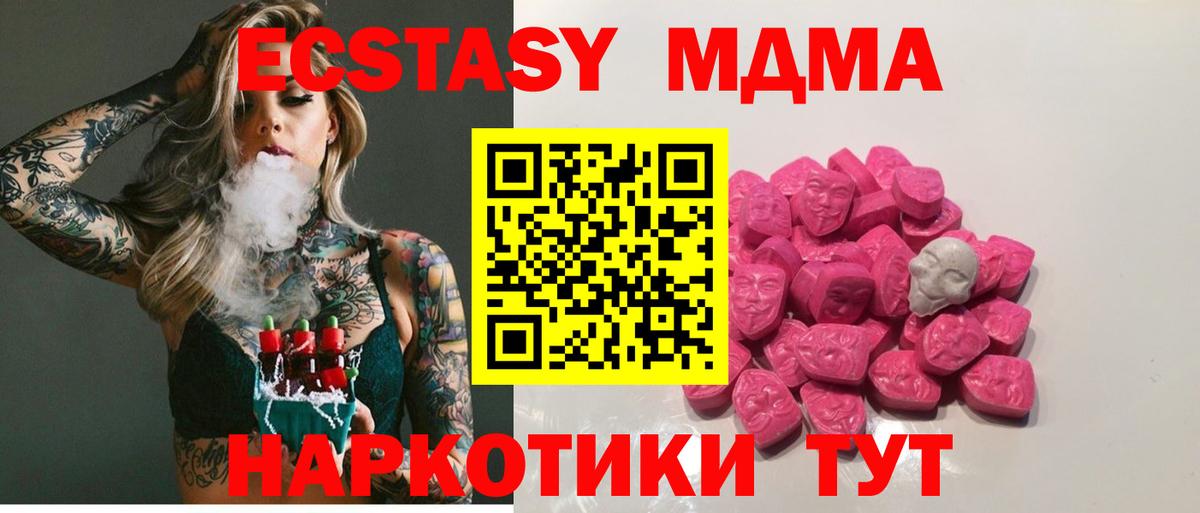 Мариинск  МДМА Molly  Вход с VPN  МДМА Molly 