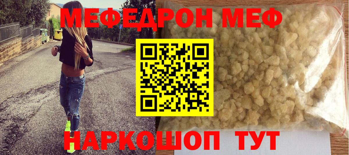 МЕФ 4 MMC  OMG как войти  Мариинск  Мефедрон мука  Мефедрон  наркошоп 