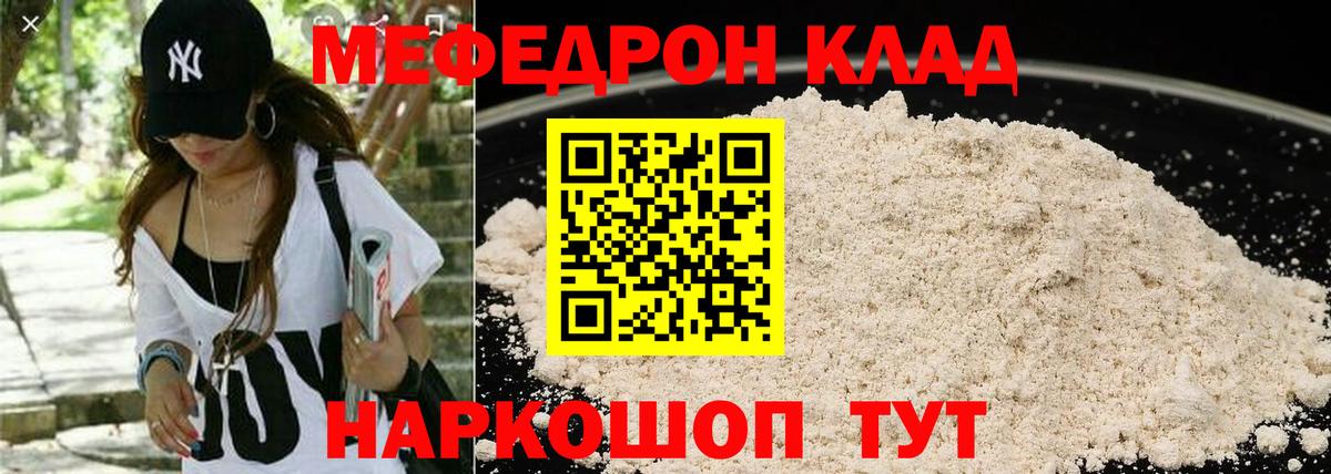 Мефедрон  Вход с VPN  Мариинск  МЕФ мука  KRAKEN ссылки  МЯУ-МЯУ мука 