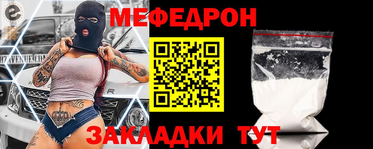 МЕФ кристаллы Мариинск