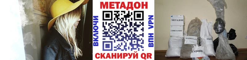 МЕТАДОН мёд  Мариинск 