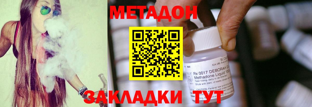мега tor  МЕТАДОН мёд  Вход с VPN  МЕТАДОН кристалл  Мариинск 
