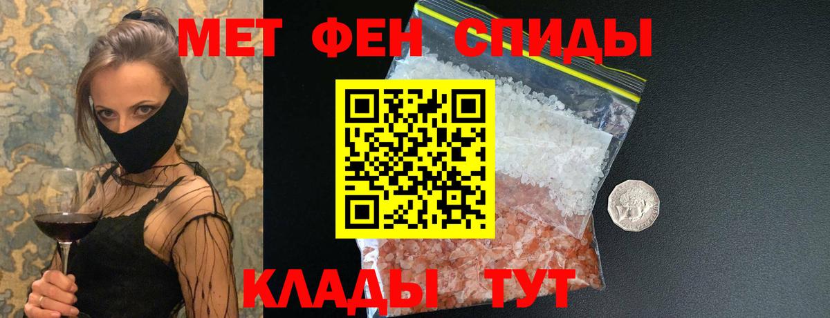 МЕТАМФЕТАМИН Декстрометамфетамин 99.9% Мариинск