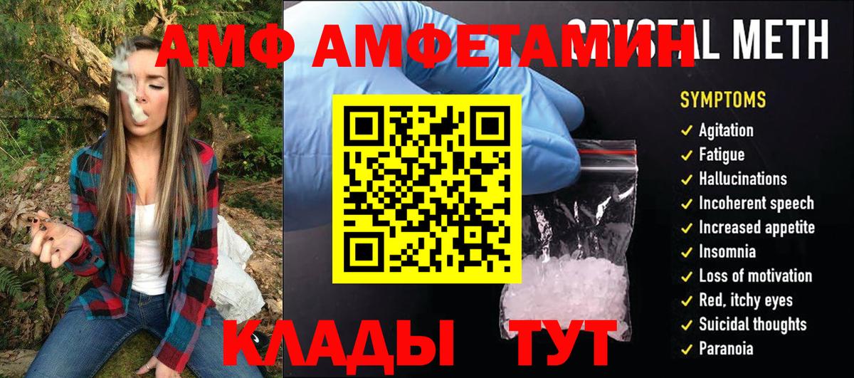 Первитин пудра  МЕТАМФЕТАМИН  Мариинск  Первитин пудра  Вход с VPN 