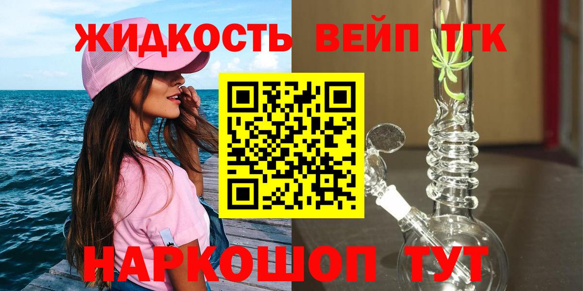 MEGA маркетплейс  купить наркотики сайты  Мариинск  Вход с VPN  Дистиллят ТГК вейп  Дистиллят ТГК Wax 