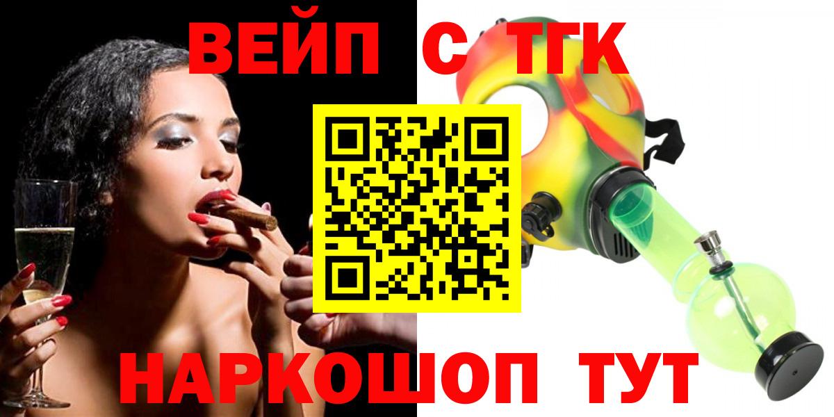 mega вход  Мариинск  Дистиллят ТГК концентрат 