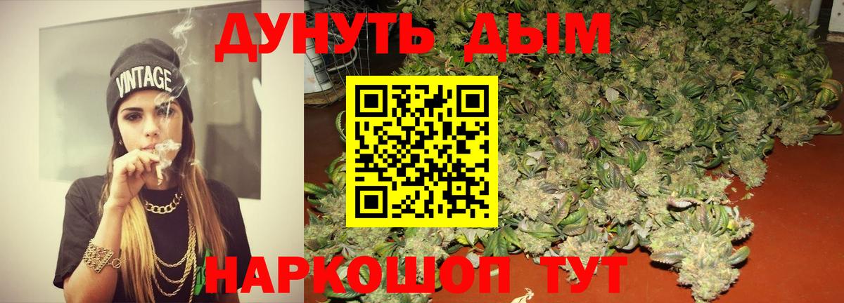 Марихуана Bruce Banner  Вход с VPN  Мариинск  Канабис OG Kush 